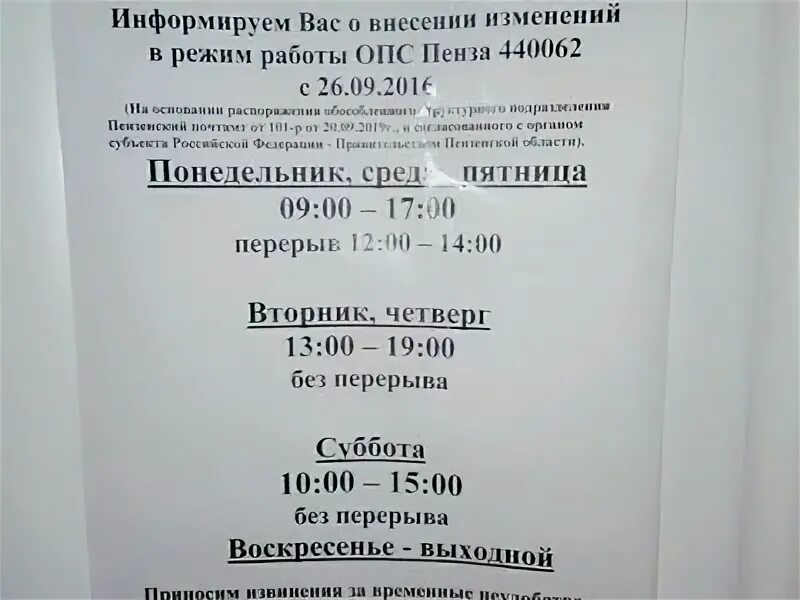 Особенности почтового отделения Отделение почтовой связи № 141875 в Москве и Мос