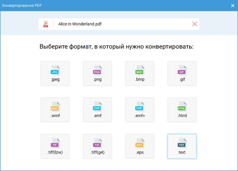 Конвертация форматов файлов. Конвертировать в jpg. Перевести в jpg. Из пдф в jpeg. Перевести из пдф в jpg.