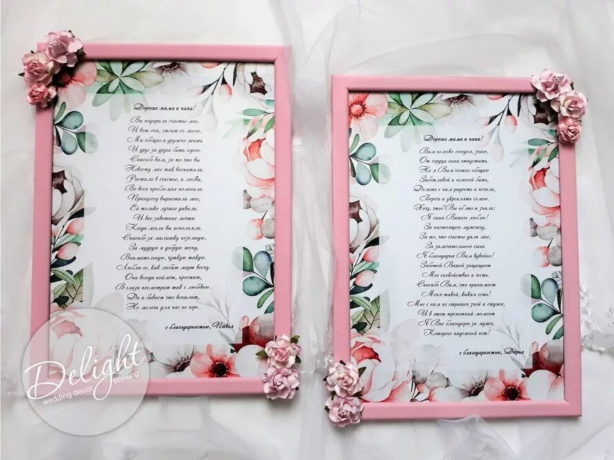 Благодарность маме на свадьбу. С днем свадьбы стихи трогательные. Поздравление на свадьбу от родителей невесты в стихах. Поздравления на свадьбу молодоженам от мамы невесты. Слова родителям жениха от невесты.