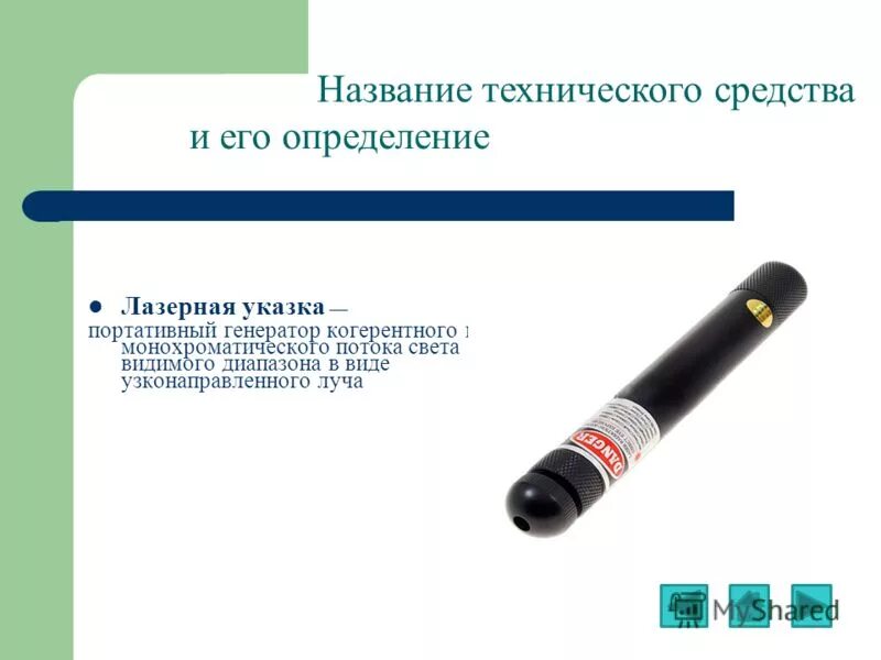 Схема подключения лазерного диода. Как устроен лазерный диод. Строение лазерной указки схема. Лазерный диод принцип работы. Указка лазер зеленый луч green laser pointer 303.