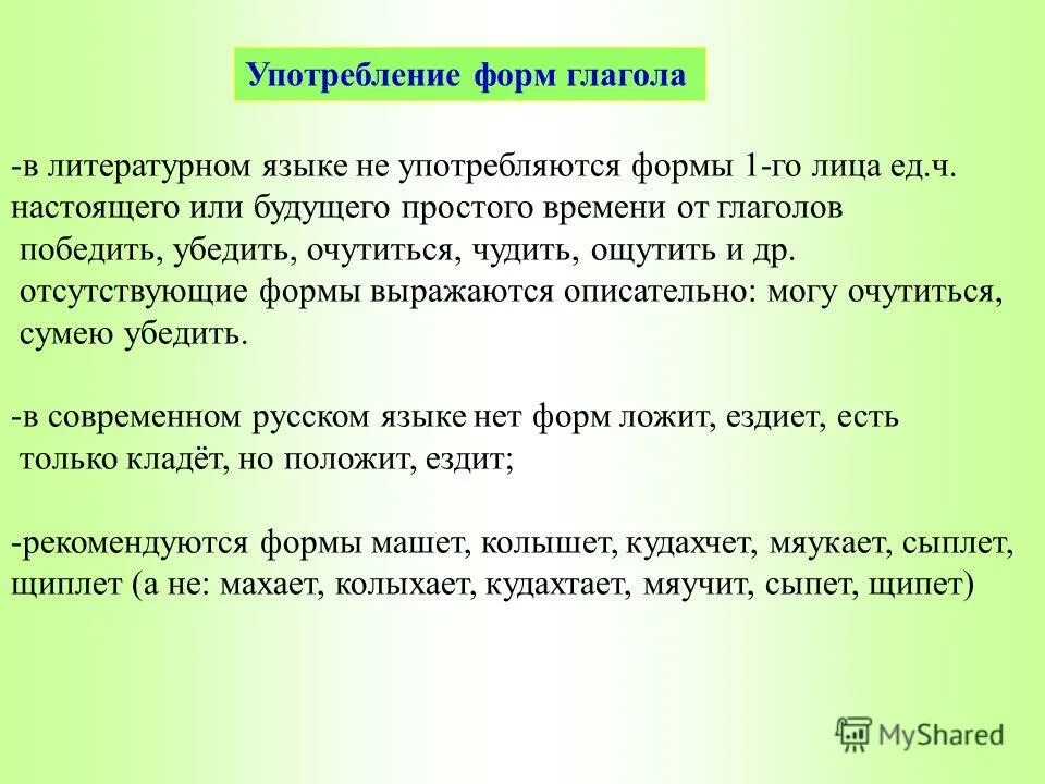 Исправлены в краткой форме