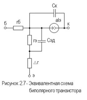 Эквивалентная схема биполярного транзистора
