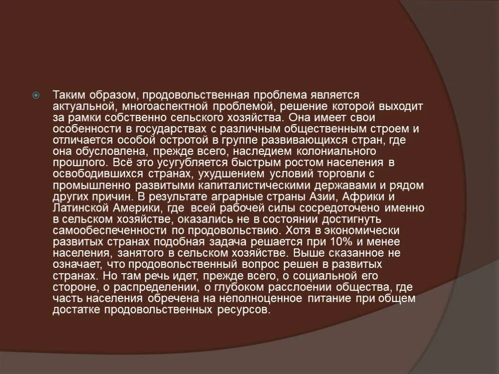 Также проблемой является. Проблему продовольствия и решения в развивающихся странах. задачи презентации продовольственной проблемы. проблема является. причины продовольственной проблемы в латинской америке.