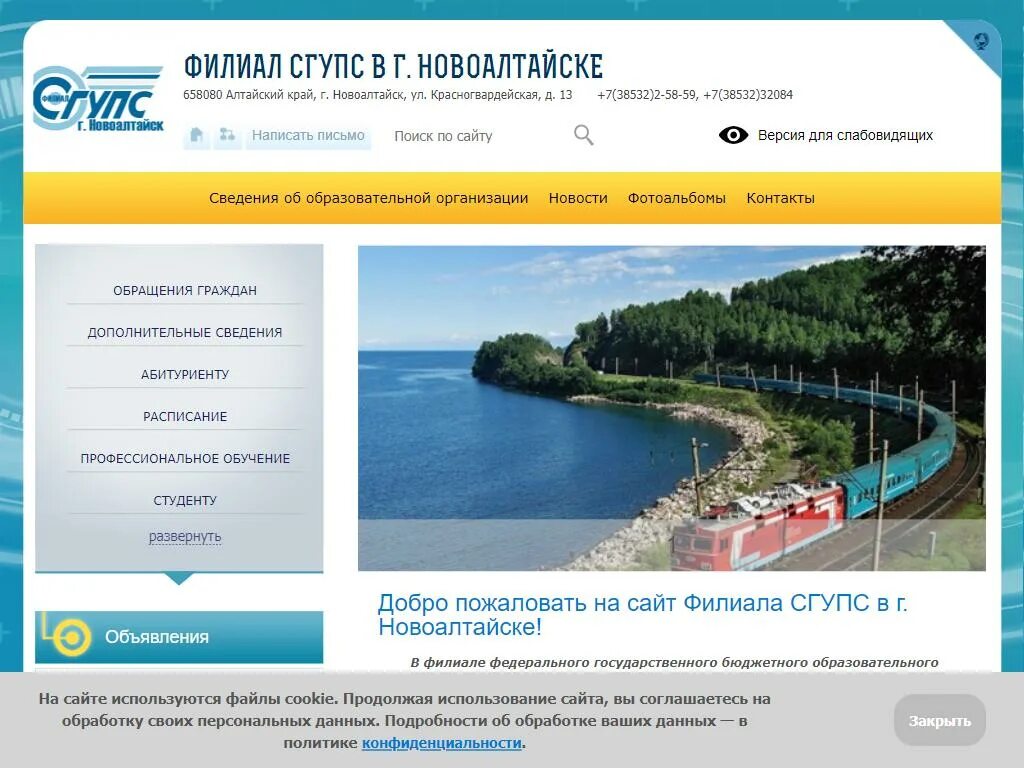 Символы города новоалтайск. Герб новоалтайска. Город новоалтайск. Река чесноковка новоалтайск. Новоалтайск.