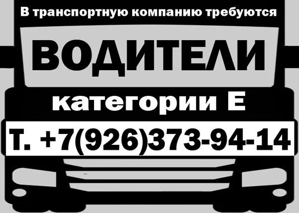 Водитель категории е. Работа водителем категории е липецк. Водитель экспедитор scania. Центротех новоспасское. Водитель скании.