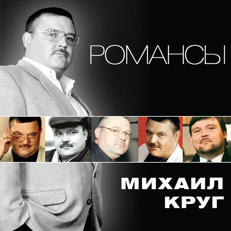 Новый альбом круг. Круг схиаил.