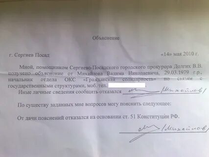 Объяснения по существу
