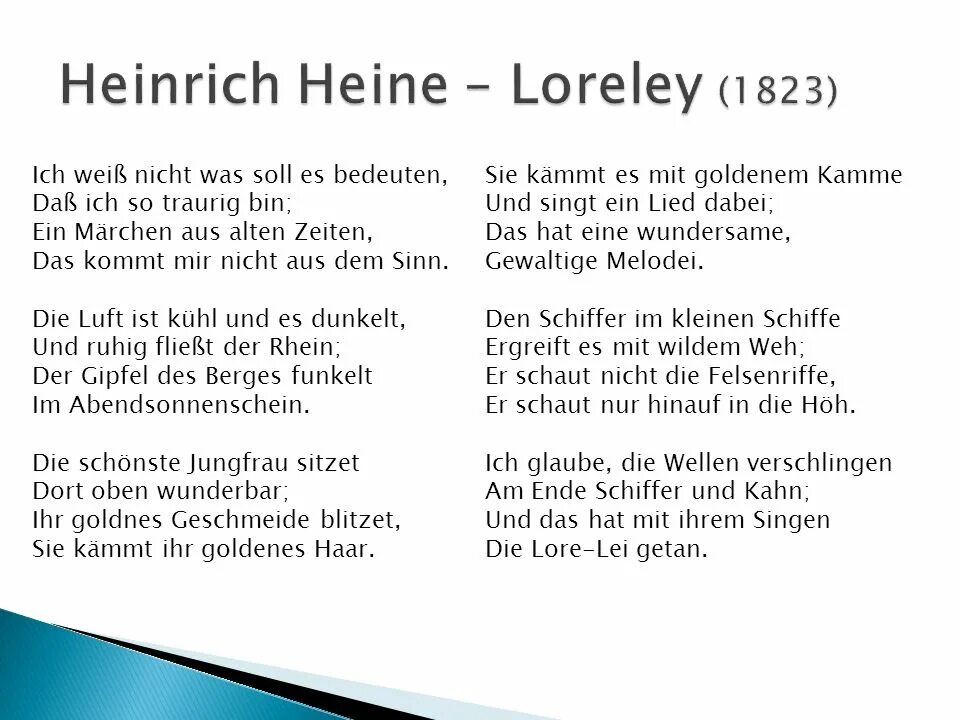 Поэзия гейне. Стихи на немецком языке. Стихотворение Генриха Гейне Лорелей. Стихотворение Лорелея на немецком языке.