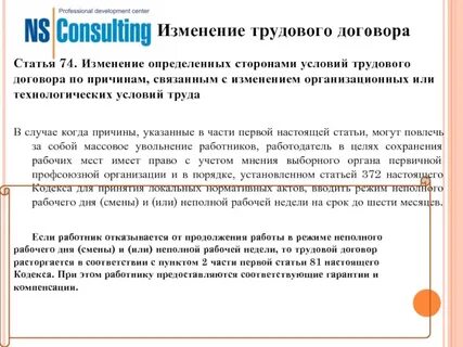 Работа по сменам по трудовому кодексу
