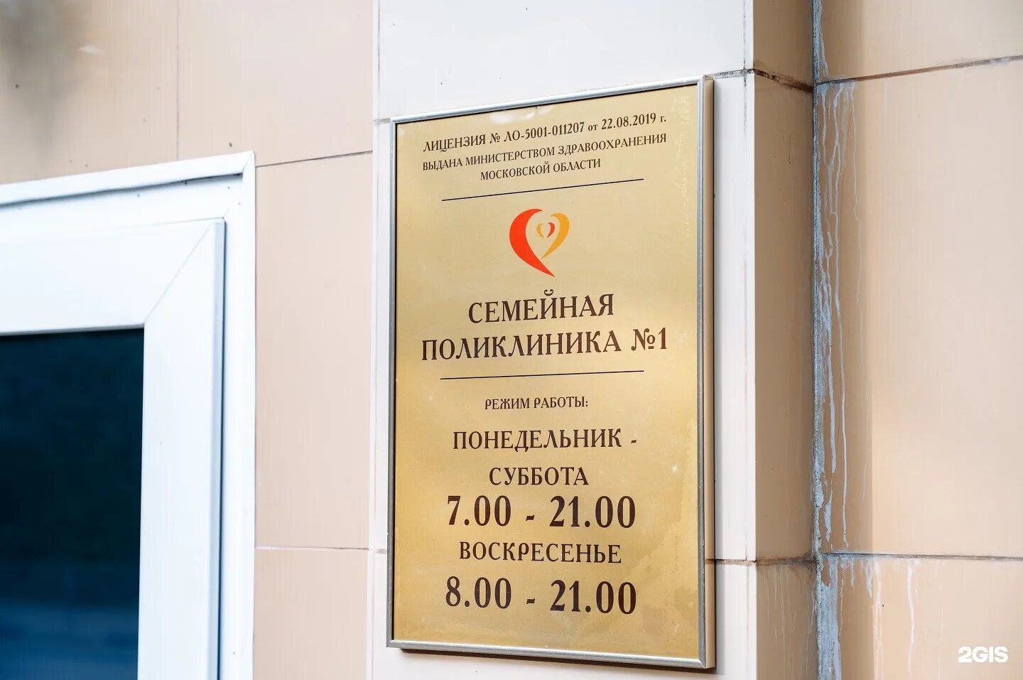 Телефон семейной поликлиники сергиев