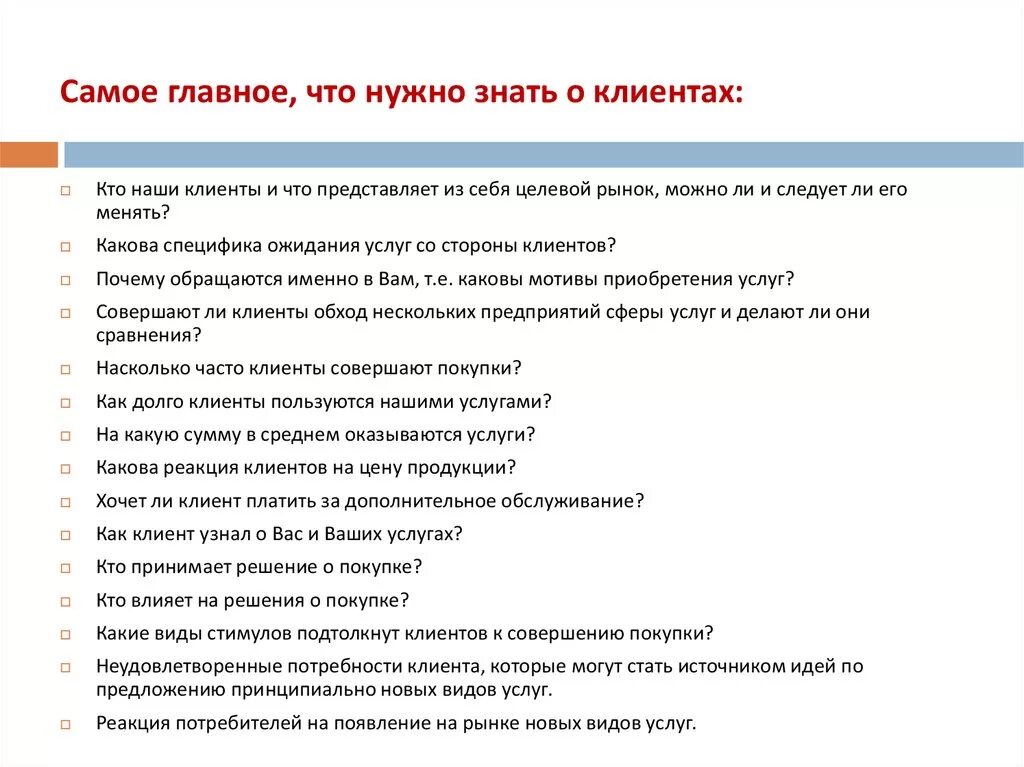 Как найти нужных клиентов. Как найти нужных клиентов