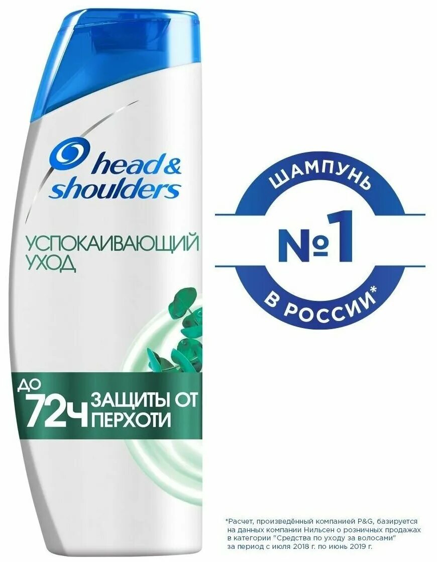 Head and shoulders 400 мл. шампунь head & shoulders 400мл. хеден шолдерс 400 успокаивающий. успокаивающий уход. Palmolive шампунь эвкалипт отзывы.
