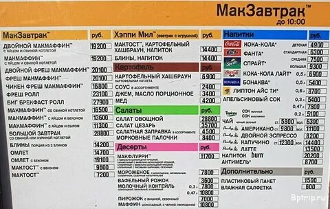 Со скольки работает мак