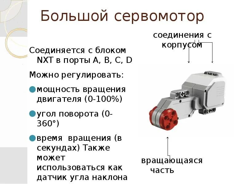 Введение в робототехнику 5 класс технология