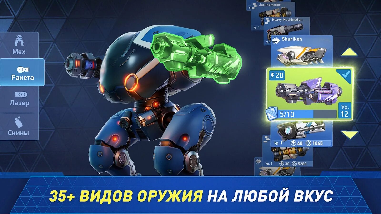 Версия mech arena. Мех Арена. Арена роботов. Mech Arena мод много денег. Mech Arena на ПК.