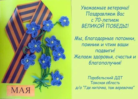 Напутствие ветерана