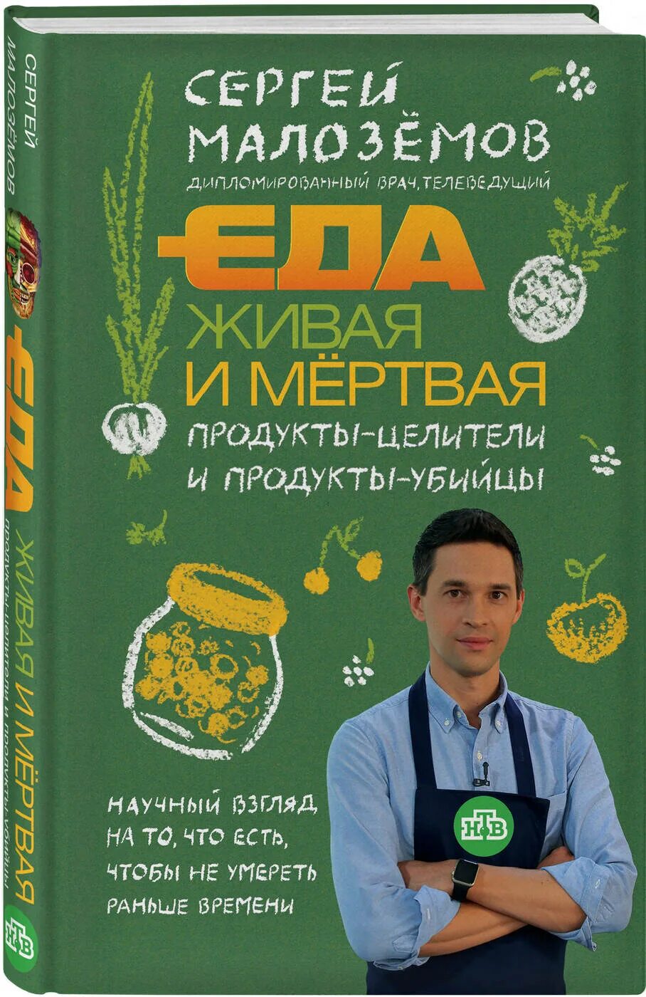 Дело не еде книга