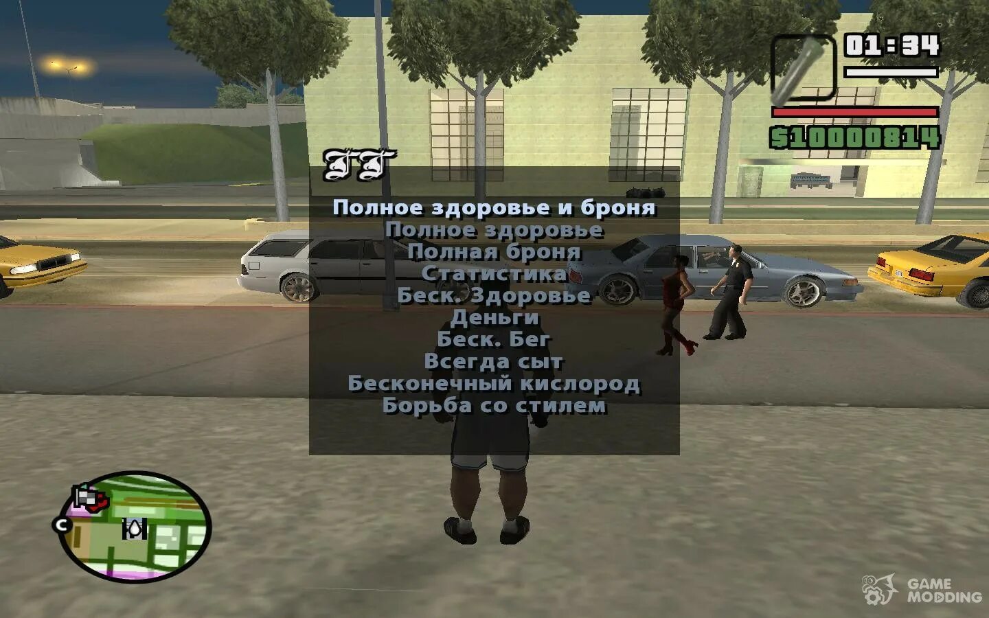 Как играть в гта на серверах. Машины машины в ГТА Сан андреас чит код. GTA San Andreas код на бессмертие. Коды GTA San Andreas на Тачки. Читы на GTA San Andreas на машины.