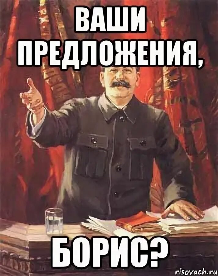 Будем ждать ваших предложений