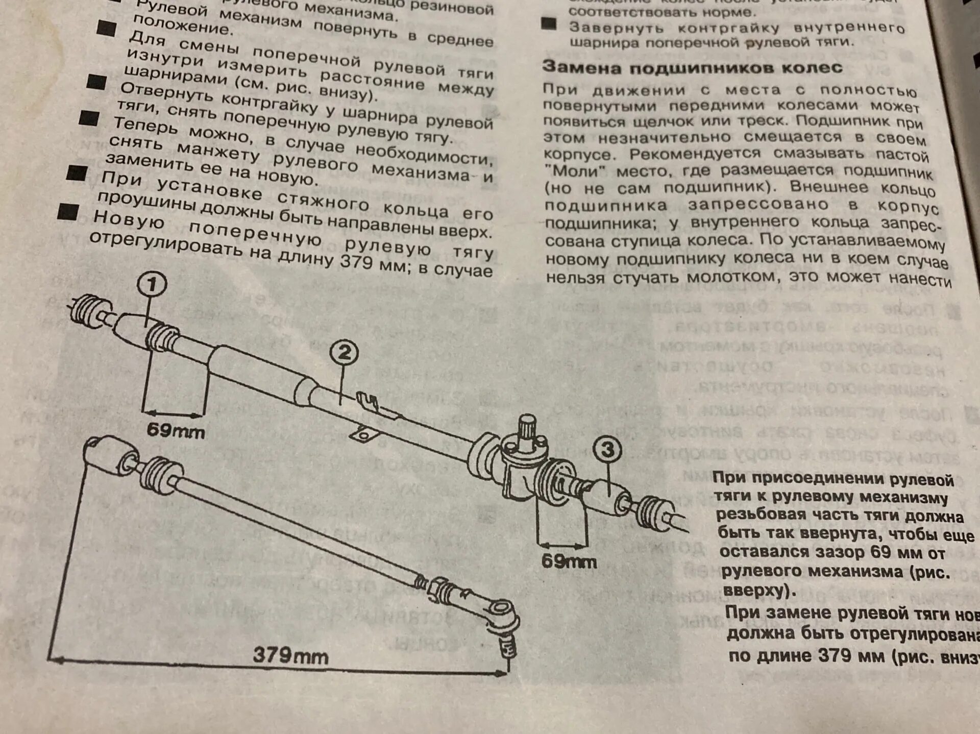 Тяги рулевой рейки ваз 2109. Ремкомплект рулевой рейки hyundai i20. Втулка рулевой рейки рено меган 2 чертеж. Рулевая рейка ваз 2108 чертеж. Рулевая рейка хендай i20.