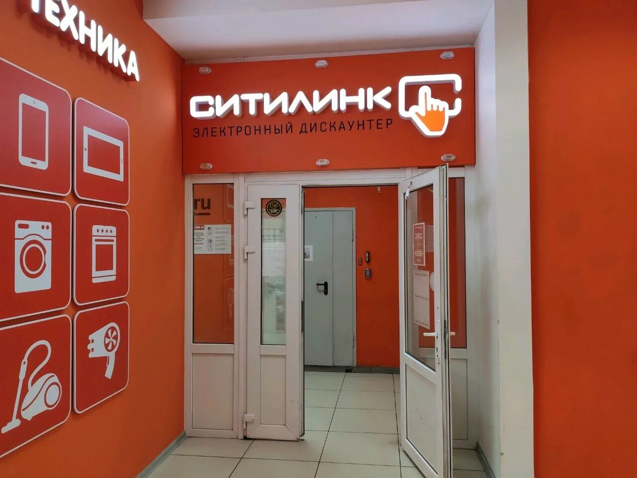 Ситилинк ростов сайт. Ситилинк. Citilink магазин. Ситилинк Ростов. Ситилинк картинки.