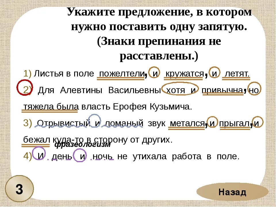 Как ставятся запятые в предложении. Как правильно поставить запятую в предложении. Как понять где ставятся запятые в предложении. Как правильно ставить запятые в предложениях. Общее слово знаки препинания