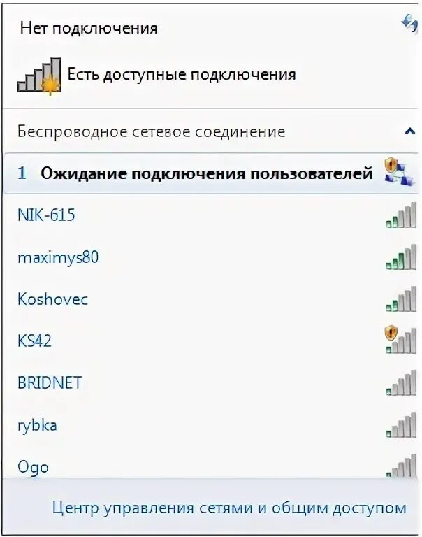 Ноутбук не подключается к WIFI. Ноутбук не подключается к домашнему WIFI. Ноутбук не подключается к WIFI виндовс 7. Почему компьютер не подключается к WIFI. Ноутбук не подключается к вай фай телефона