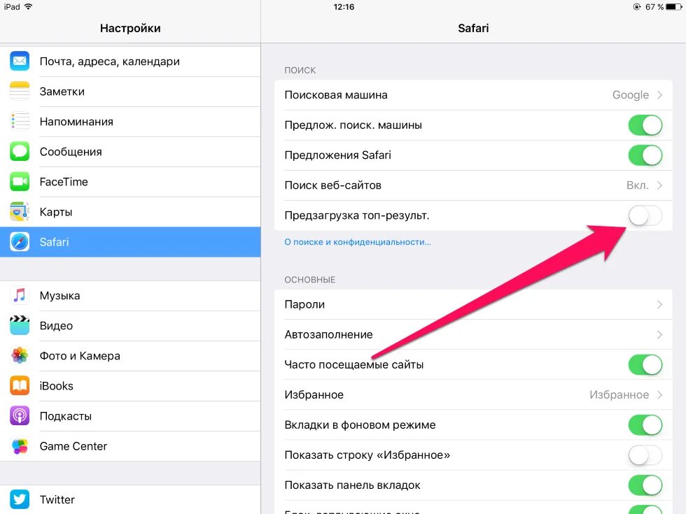 Почему не отображается история приложений