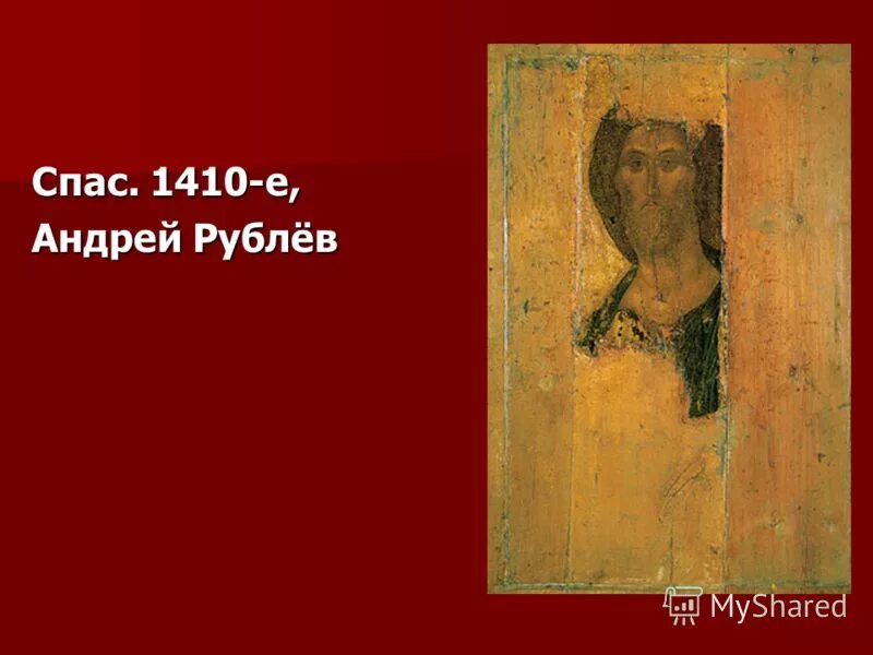 Одежда андрея рублева. Одежда андрея рублева. Иконы. Рублев грек дионисий. Одежда андрея рублева.