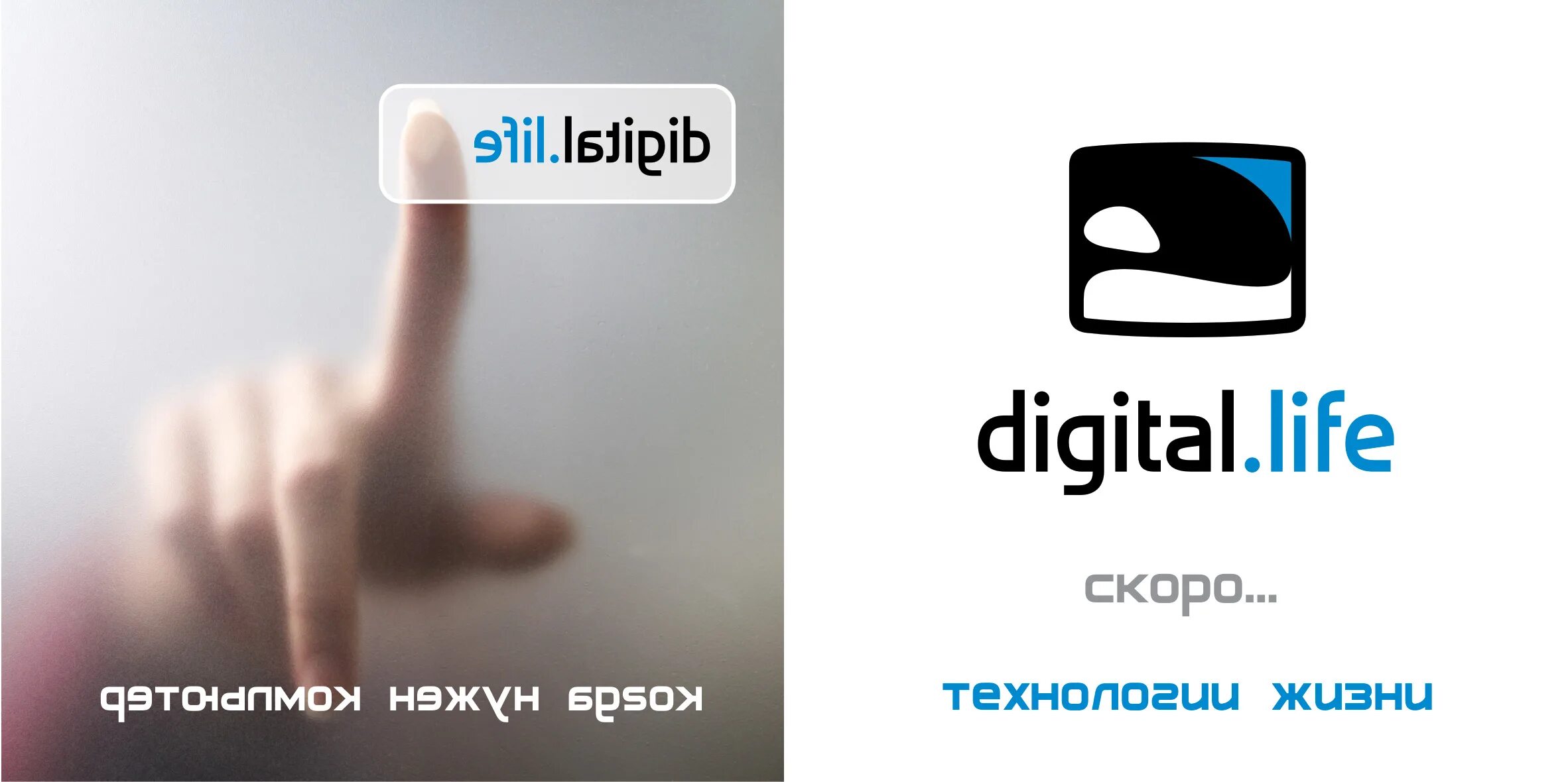 Life is digital. Digital Life. Преимущества ПК Digital Life. Преимущества ПК Дигитал лайф. Digital Life Краснодар.