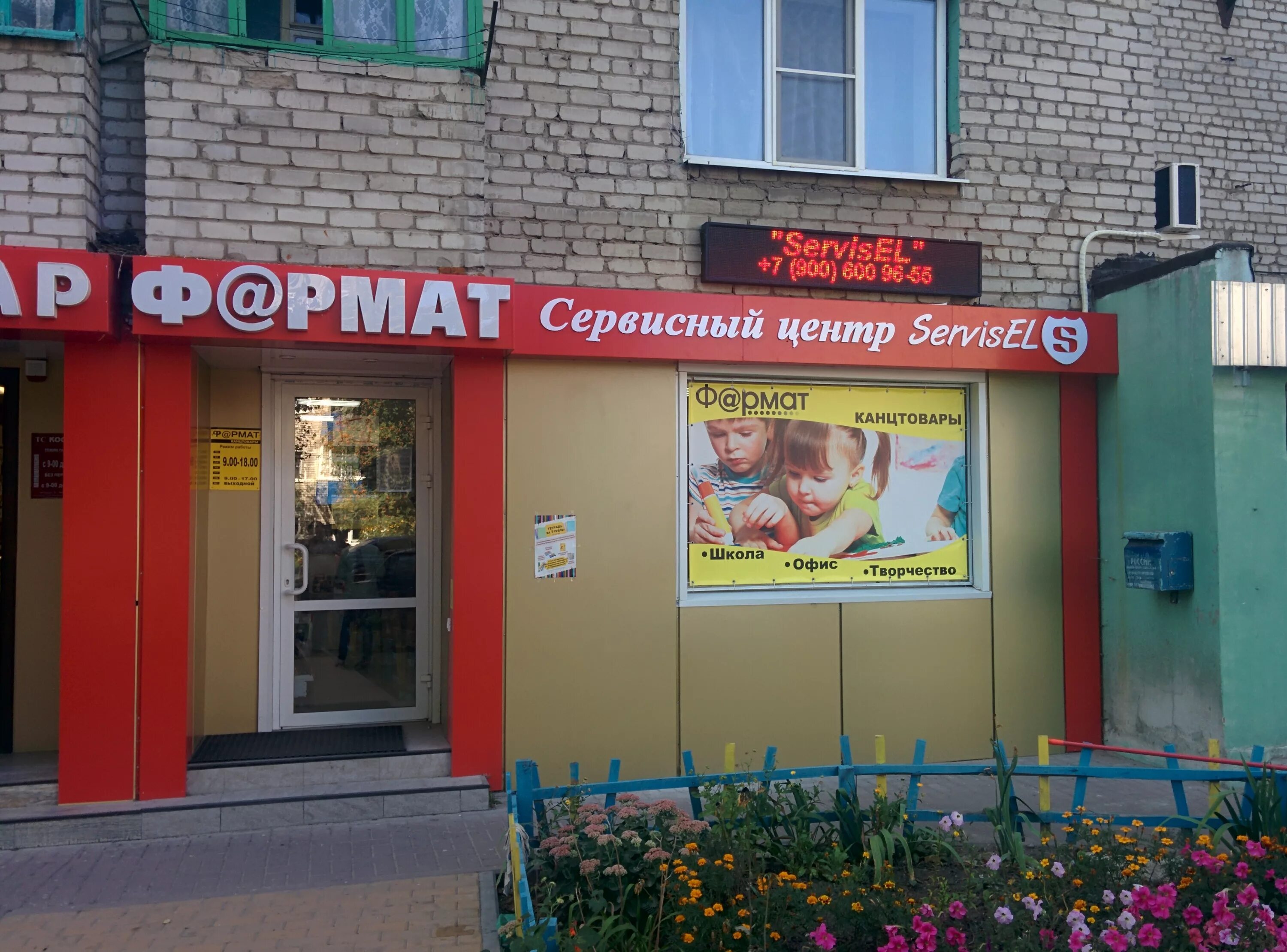 Апполон ул черокманова 2 стр 1а фото Photo: Kombinat bytovogo obsluzhivaniya, dry cleaning, Yelets, ulitsa Cherokmano
