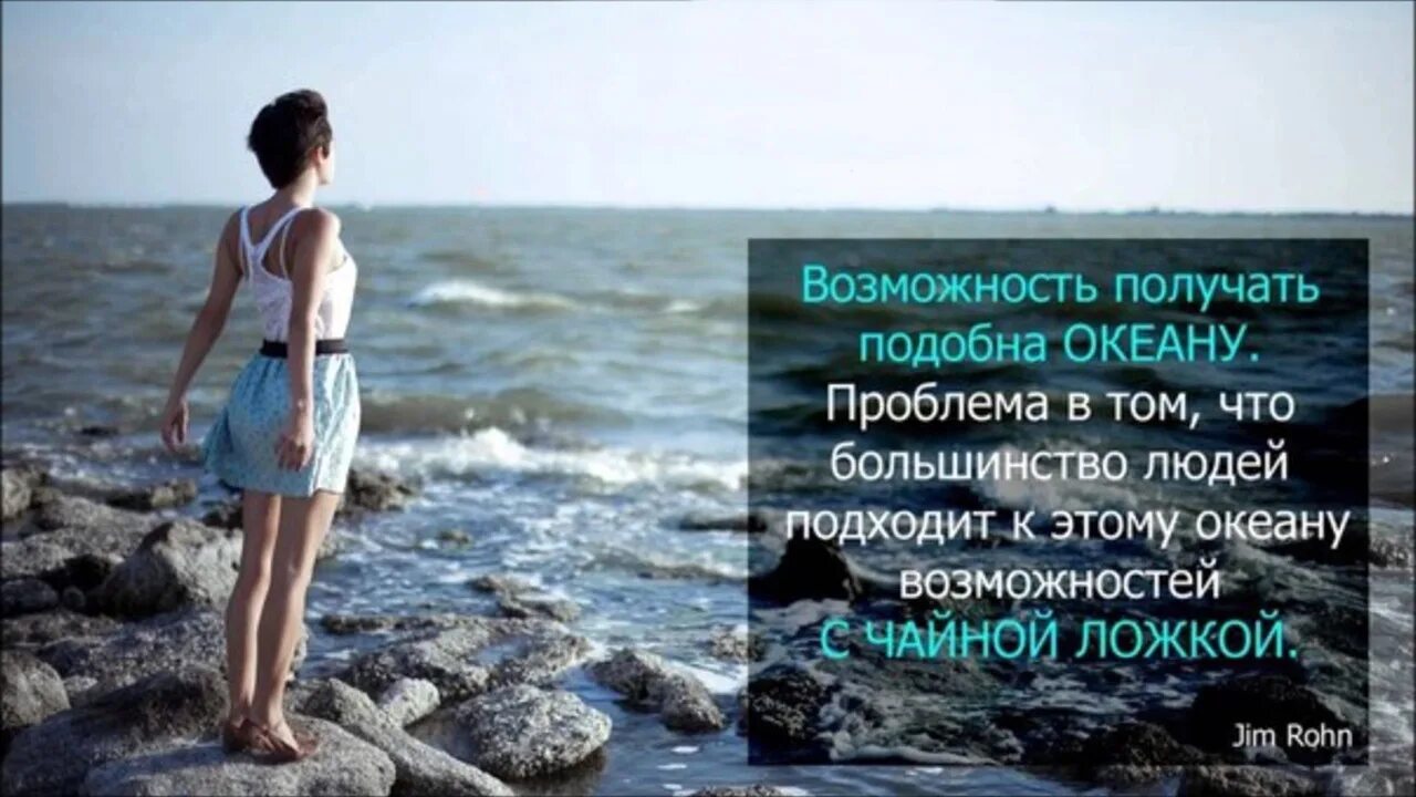 Возможность изображение. Проблемы это новые возможности. Трудности это возможности. Возможность получать подобна океану. Цитаты про возможности.