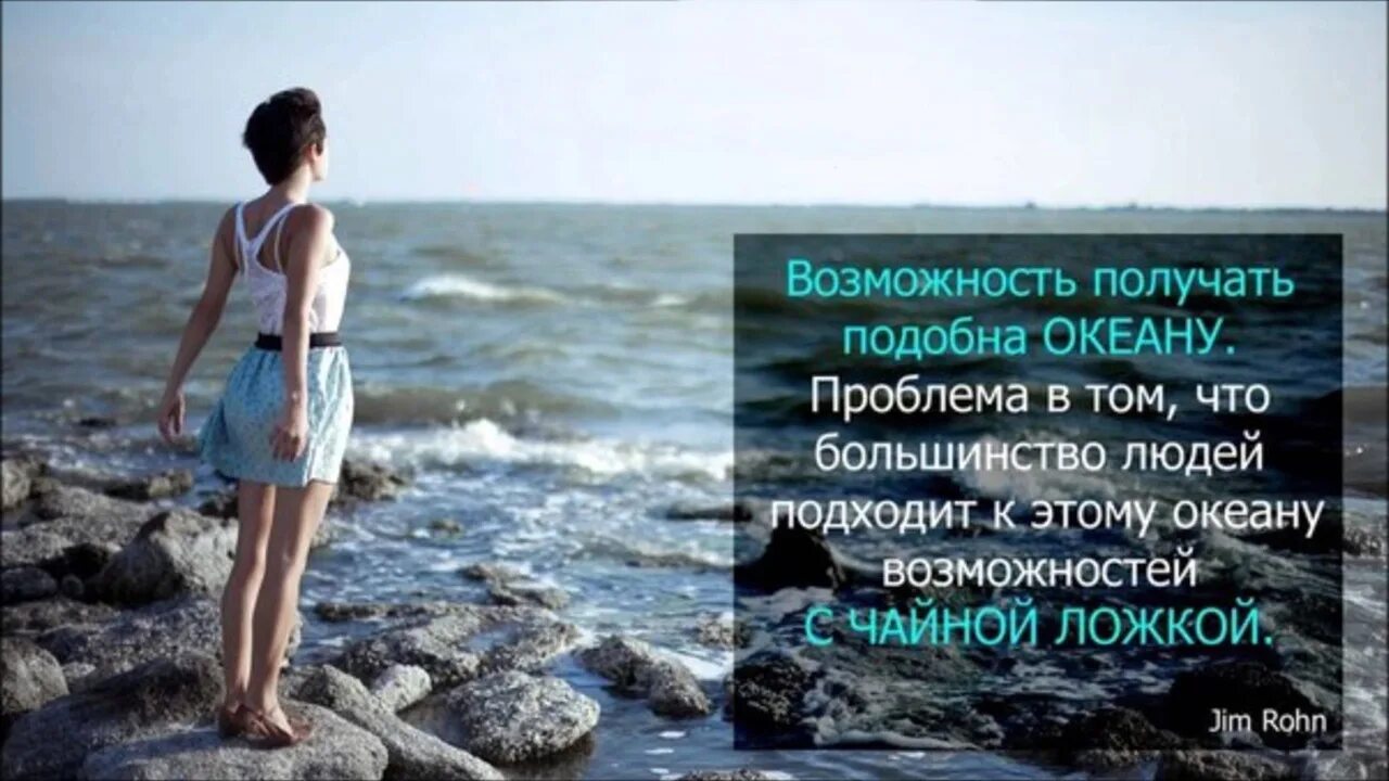 Возможность везде. Проблемы это возможности. Проблемы это новые возможности. Трудности это возможности. Океан возможностей.