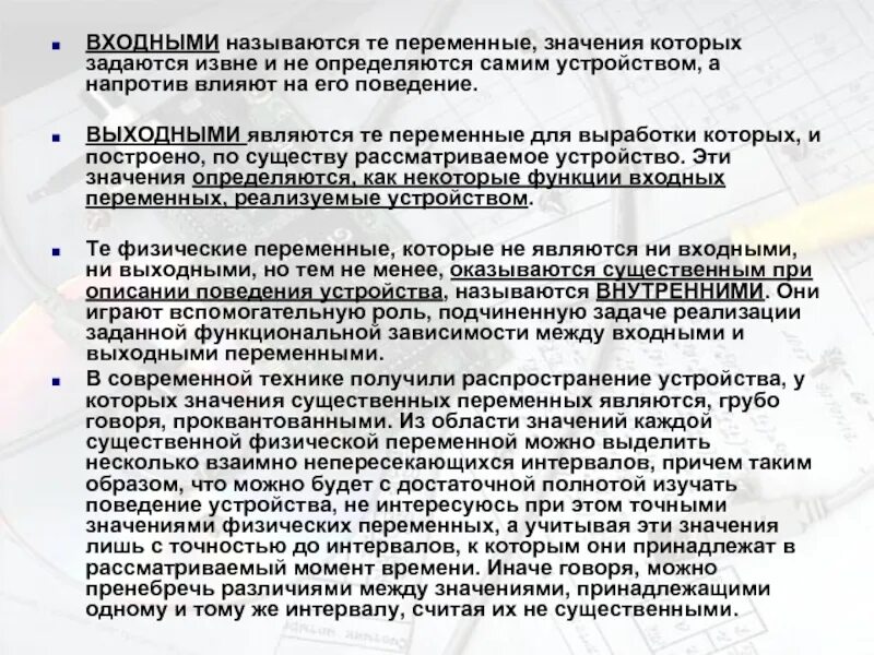 Является нерабочим