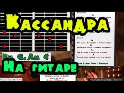 Мияги на гитаре бой