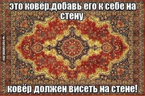 Под ковром песня