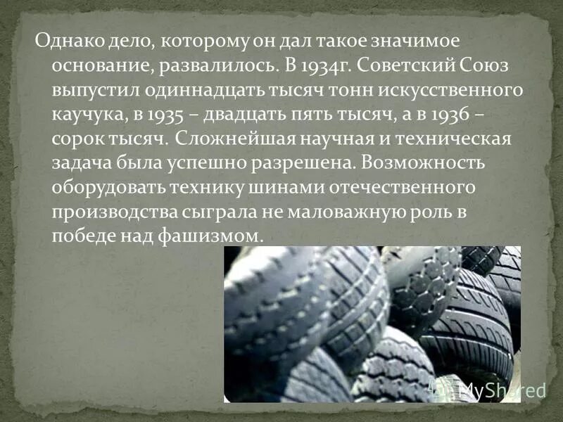 однако дело в том что