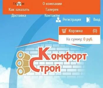 Ооо комфорт инн. Konford invest. ООО комфорт Пенза.