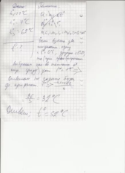 Графический метод решения задач на смеси и сплавы. Jghtltkbnm gjcnjzyye. Смешали 3 жидкости. Смешали три жидкости одинаковой массы и удельной. Задачи на смеси и сплавы.