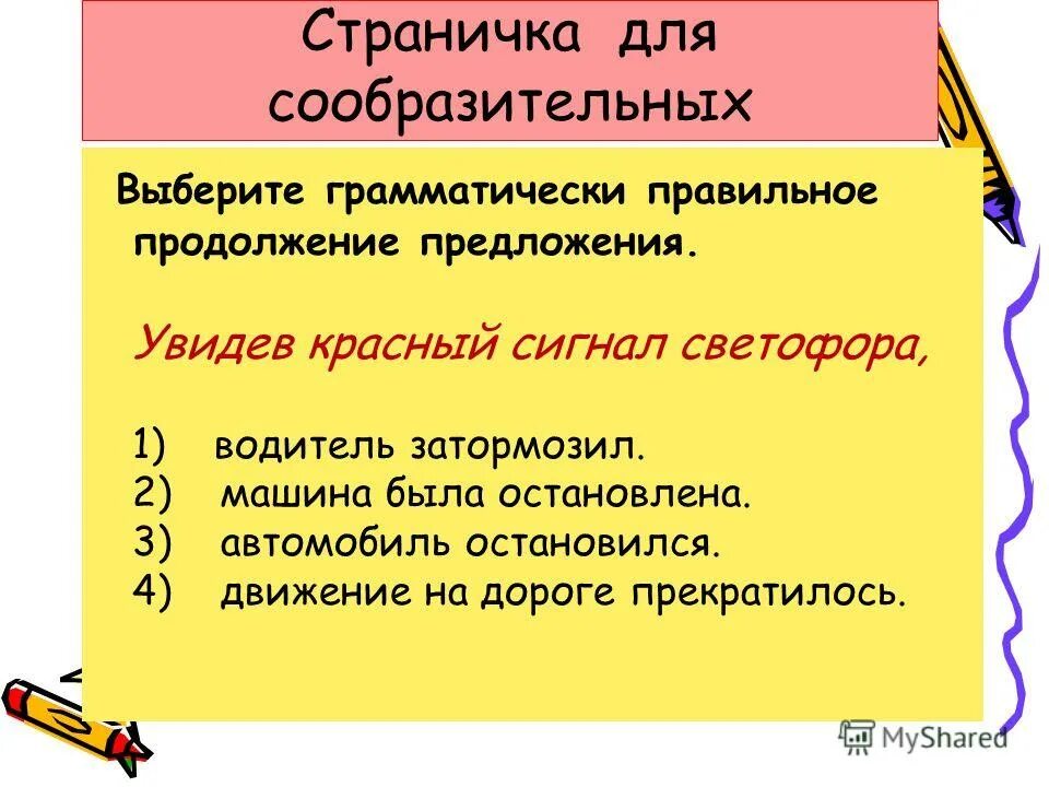 Деепричастие в пословицах поговорках фразеологизмах. Предложение из глагола и деепричастии. Обобщающий урок по теме деепричастие 7 класс. Возвратность и невозвратность деепричастий. Обобщающий урок по теме деепричастие 7 класс.