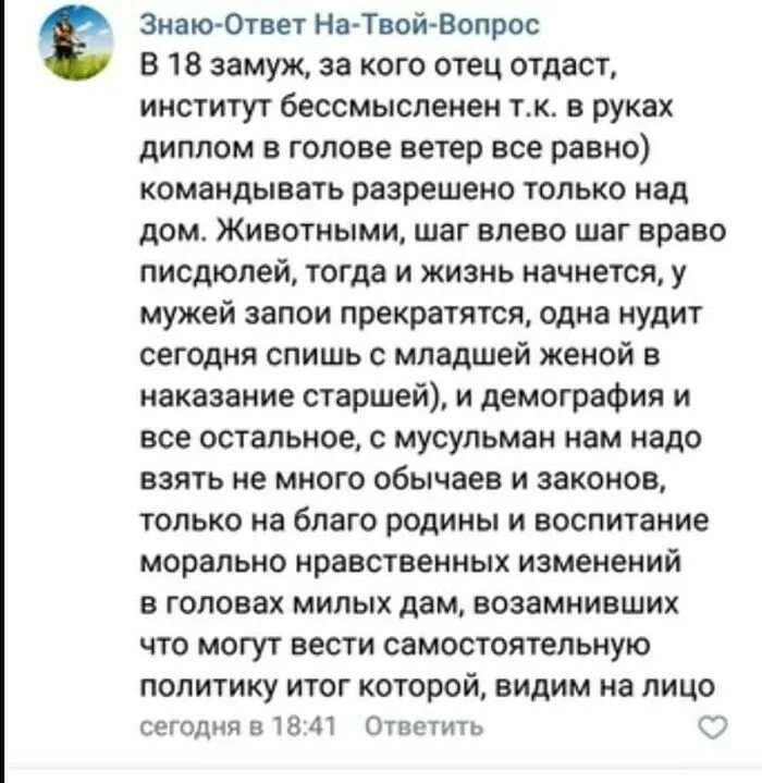 Как ответить на вопрос замужем