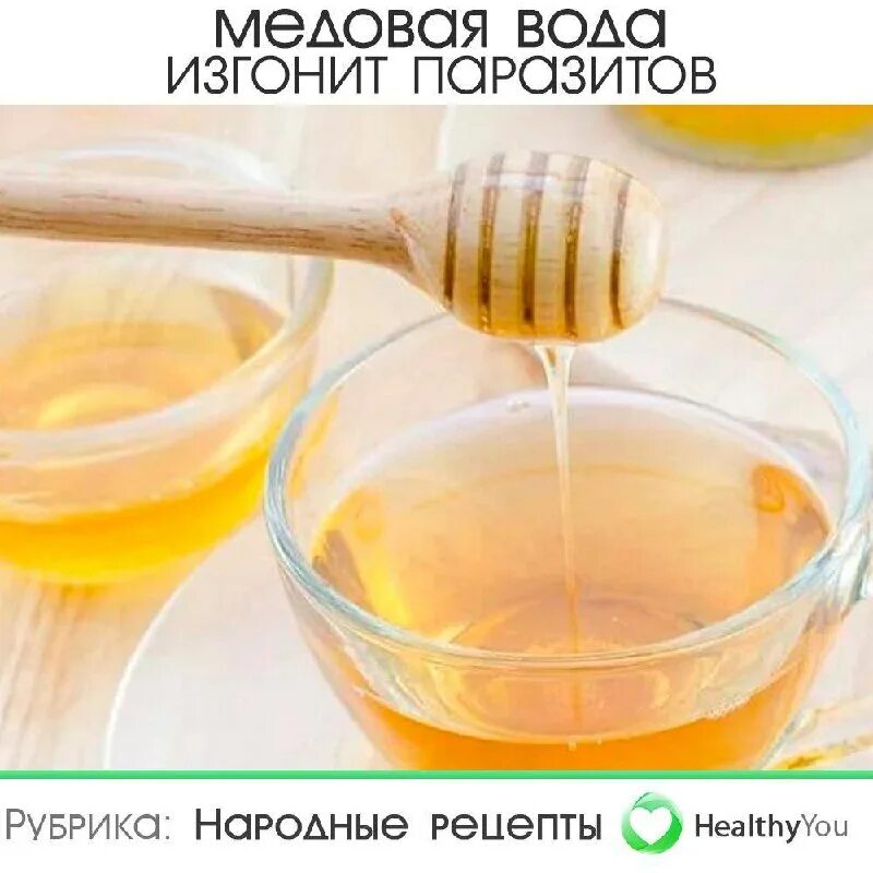 Медовая вода. Вода с медом. Мед в размешанной воде. Теплая медовая вода.