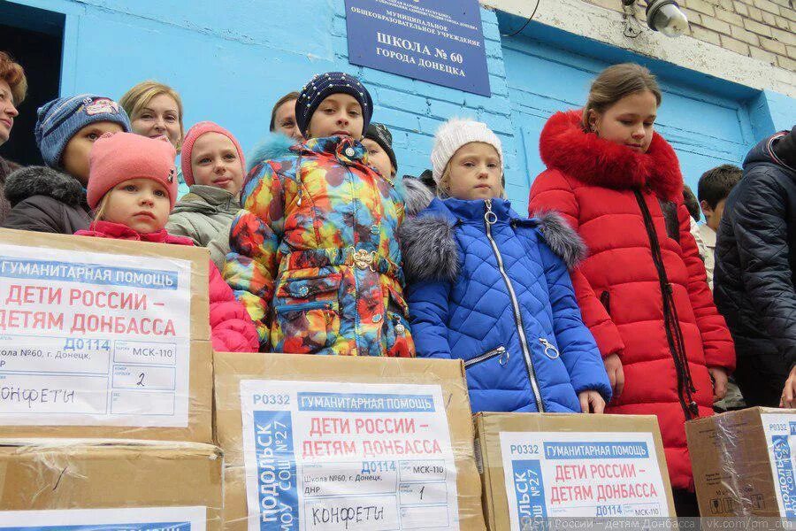 Я помогаю детям. Поможем российским детям. Благотворительный фонд милосердие. Поможем российским детям. Детские благотворительные фонды.