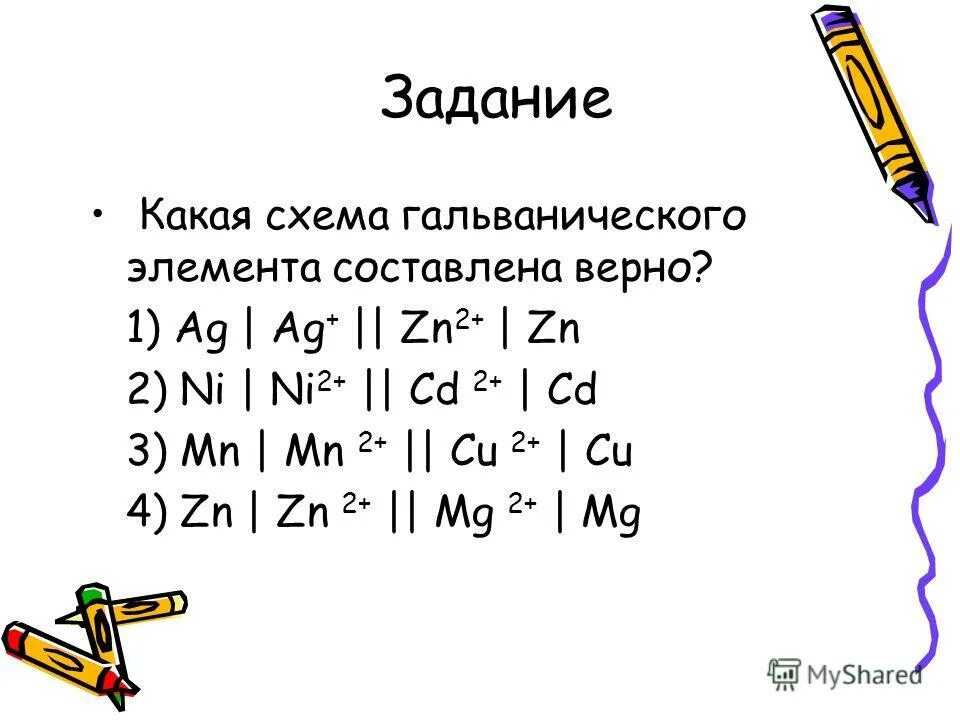 Витая пара 3 категории характеристики. Придумайте две числовые пары. По какому правилу составлены примеры. Парные буквы. Какие пары составлены.