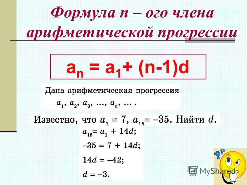 Прогрессии алгебра 9 класс презентация