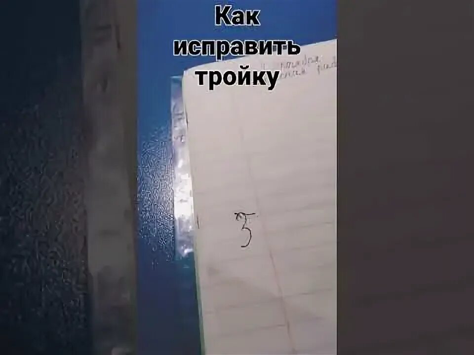 Как исправить 2. Как исправить 2