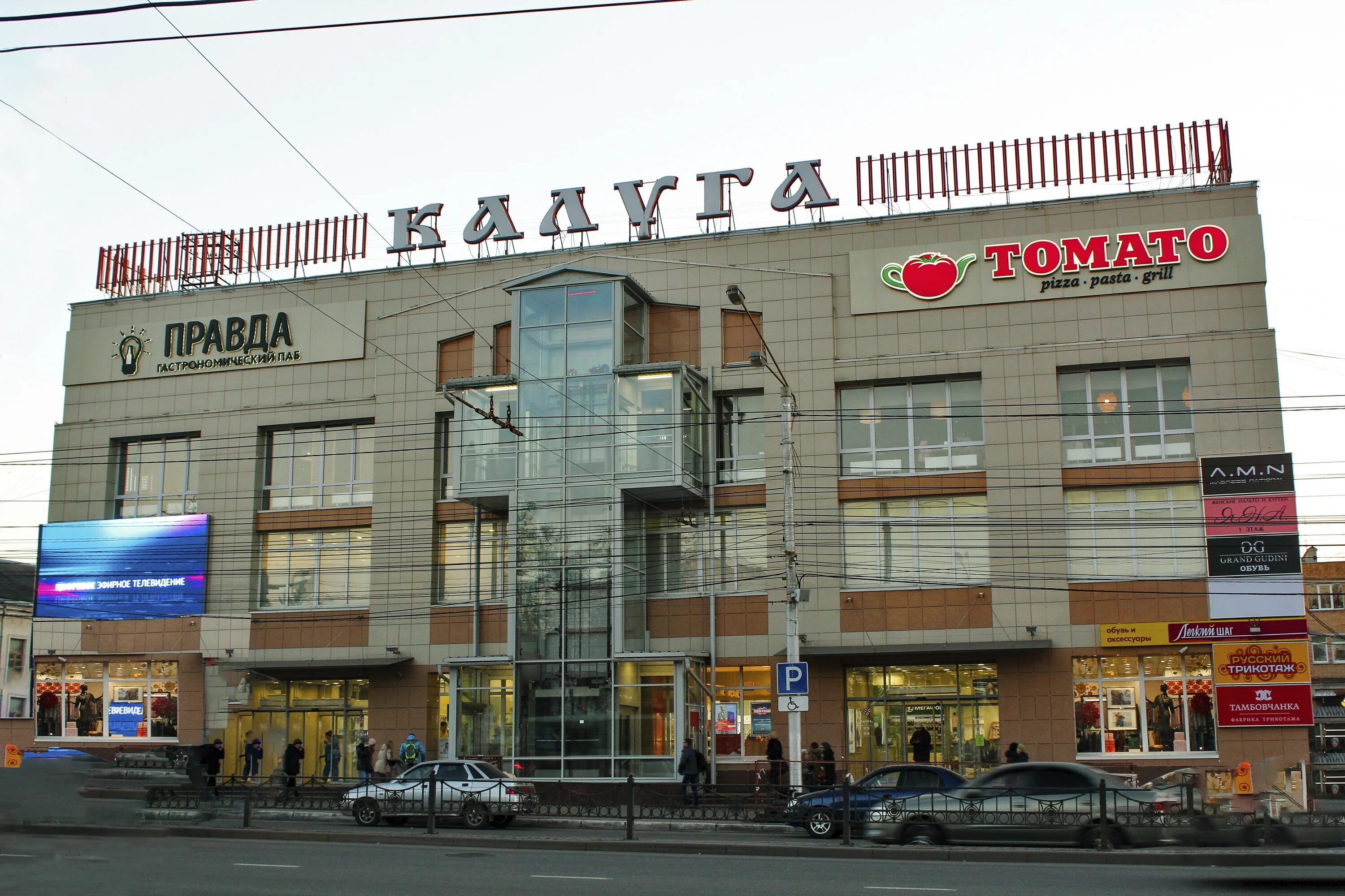 радиан ижевск. магазин пластмассовых изделий. радиан ижевск. магазин завода пластмасс. магазин радиан ижевск.