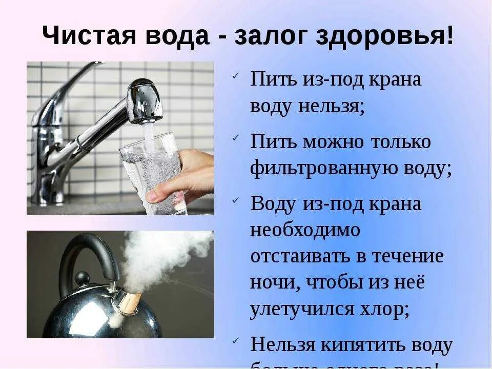 Почему нельзя насос. Пить воду из под крана. Вода из под крана нельзя. Пьет из под крана. Чем вредна вода из под крана.