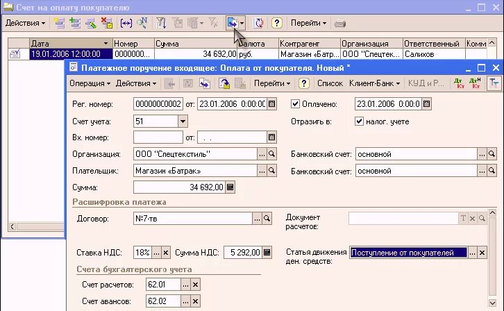 Программы для бухгалтерского учета. Компьютерная программа какой счет. Бухгалтерские программы. Как списать программное обеспечение в бухгалтерии. Документы по списанию продуктов в бухгалтерии.