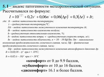 Индекс 1